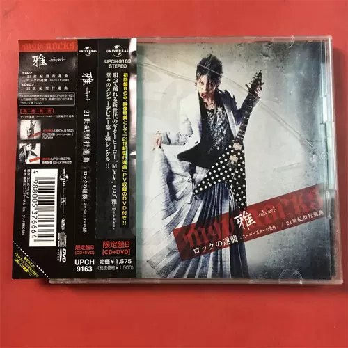 Miyavi 新人首单立减十元 22年1月 淘宝海外