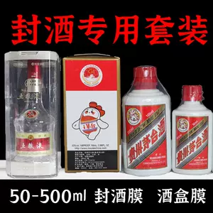 茅台50ml - Top 100件茅台50ml - 2023年11月更新- Taobao