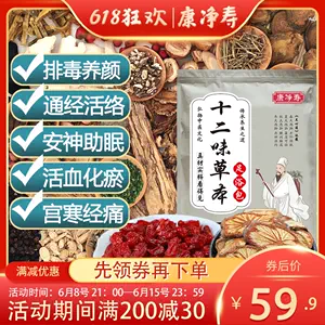 漢方 少艾堂 草本萃取 泡脚丸 足浴用 ２箱 買い最安