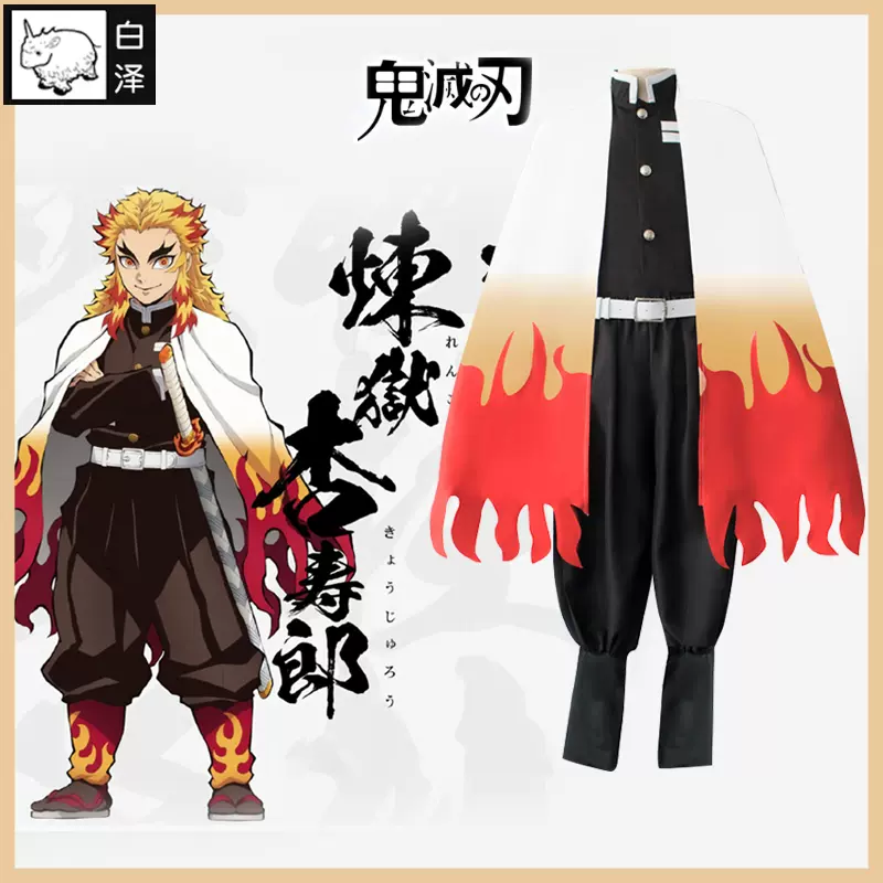 鬼杀队炼狱大哥 新人首单立减十元 21年11月 淘宝海外 鬼杀队炼狱大哥 新人首单立减十元 21年11月 淘宝海外