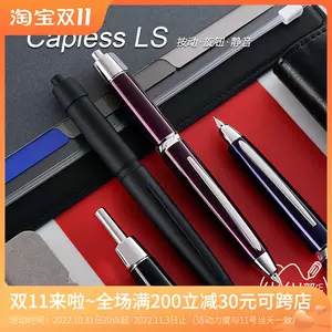 PILOT CAPLESS Bamboo-Forest 万年筆 字幅F csm.fi.cr