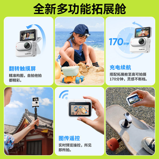 
Shadowstone Insta360 GO 3 S thumb panoramic action camera outdoor Vlog riding fishing waterproof anti-shake