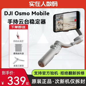 dji云台5 - Top 500件dji云台5 - 2023年11月更新- Taobao