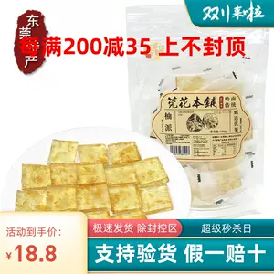 柚子花干 新人首单立减十元 22年11月 淘宝海外