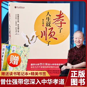 人生格言书 新人首单立减十元 22年8月 淘宝海外