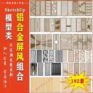 木屏风素材 新人首单立减十元 22年8月 淘宝海外