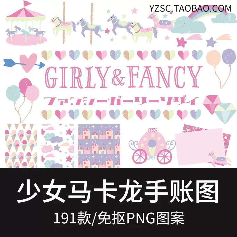 Goodnotes马卡龙色系可爱花朵便签背景女生贴纸免抠png手