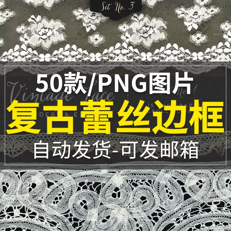 复古镂空蕾丝花边边框装饰分割线免扣png透明背景图片ps设计素材