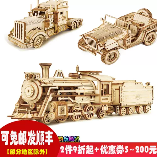 电车手工 新人首单立减十元 22年2月 淘宝海外