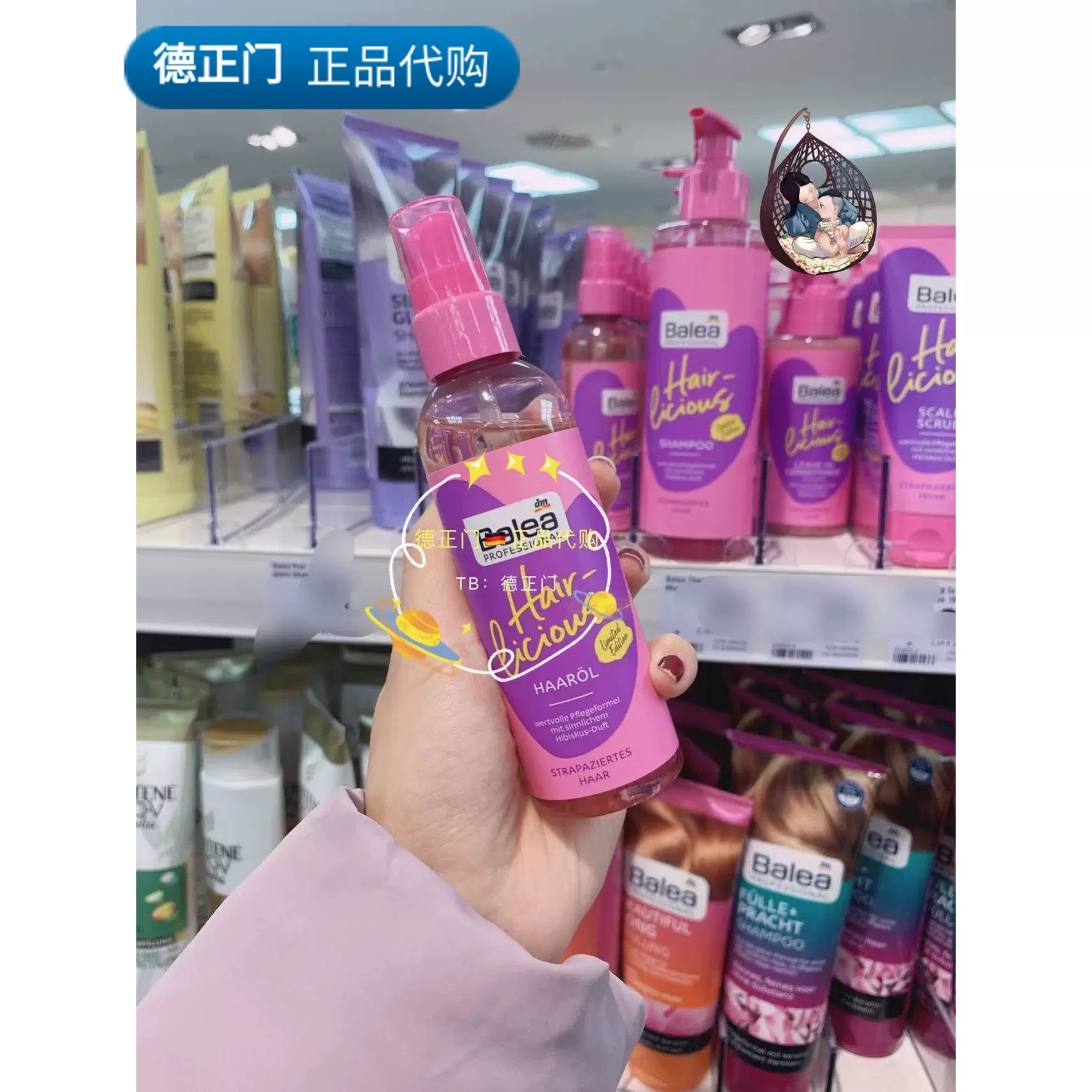 限量护发精油 新人首单立减十元 2021年12月 淘宝海外