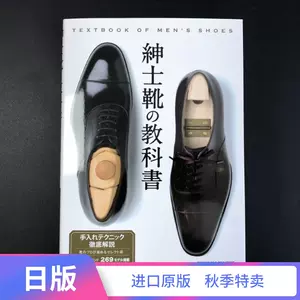 绅士鞋书-新人首单立减十元-2022年9月|淘宝海外 一括購入割引 紳士靴 ローファー/革靴