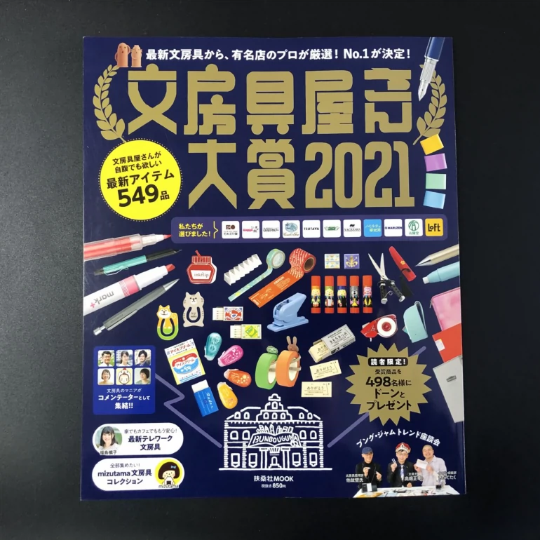 21文房 新人首單立減十元 21年12月 淘寶海外