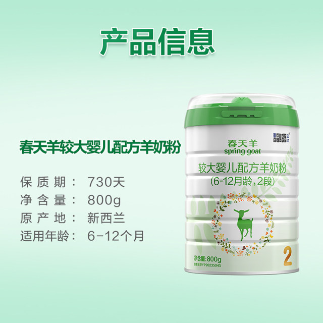 Blue River Spring Sheep New Zealand imported formula sheep milk powder 2 section 800g*2 cans 6-1 December