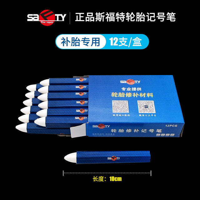 Sford tire marker waterproof white crayon tire repair special mark glue film mushroom nail wound pen