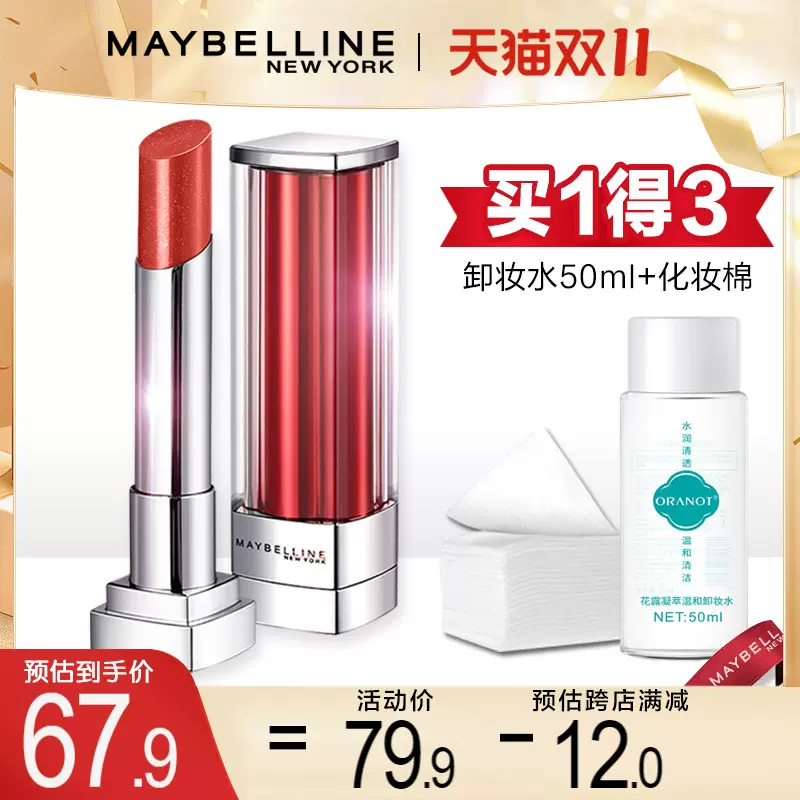 茶色灯 新人首单立减十元 2021年10月 淘宝海外