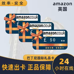亚马逊英国50 新人首单立减十元 22年9月 淘宝海外 亚马逊英国50 新人首单立减十元 22年9月 淘宝海外