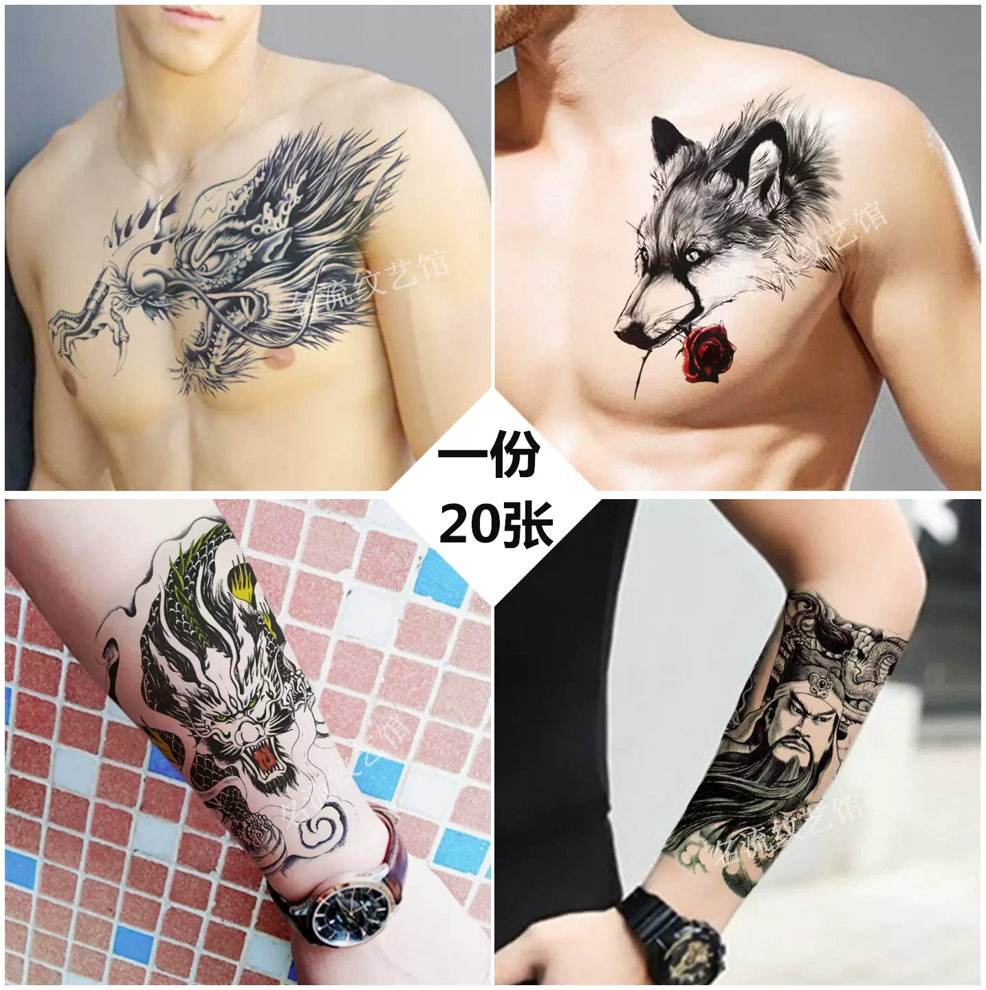 纹身贴防水持久男花臂韩国霸气过肩龙狼头遮疤仿真