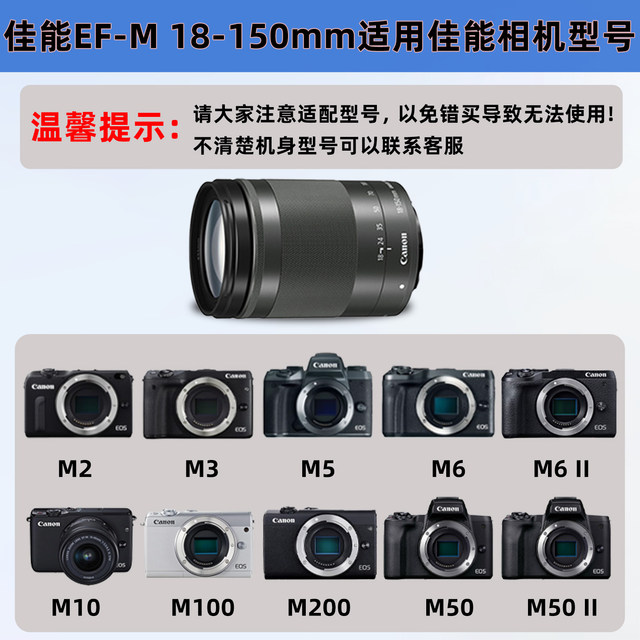 Canon M-mouth medium telephoto EF-M18-150mm f/3.5-6.3 IS STM micro-single lens M5 M6 M50