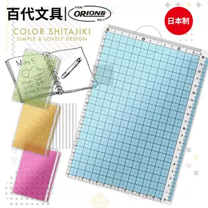 Kyoei Orions Color Soft Shitajiki Writing Board - A4 - Blue