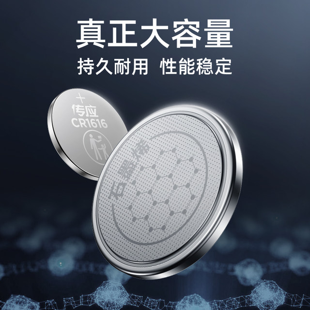 Nanfu Chuanying cr1616 button battery lithium is suitable for Dongfeng Honda Accord eighth generation Civic Fit Crv Mitsubishi Wing Shen Jinxuan car key remote control seventh generation Hiromoto ninth generation