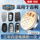 Suitable for Geely Automobile Key Battery Original GL Emgrand GS Binrui Bori Boyuye EC7 Collar X6 Vision X3 remote control CR2025 Smart button 22 million S1 Binyue Electronics
