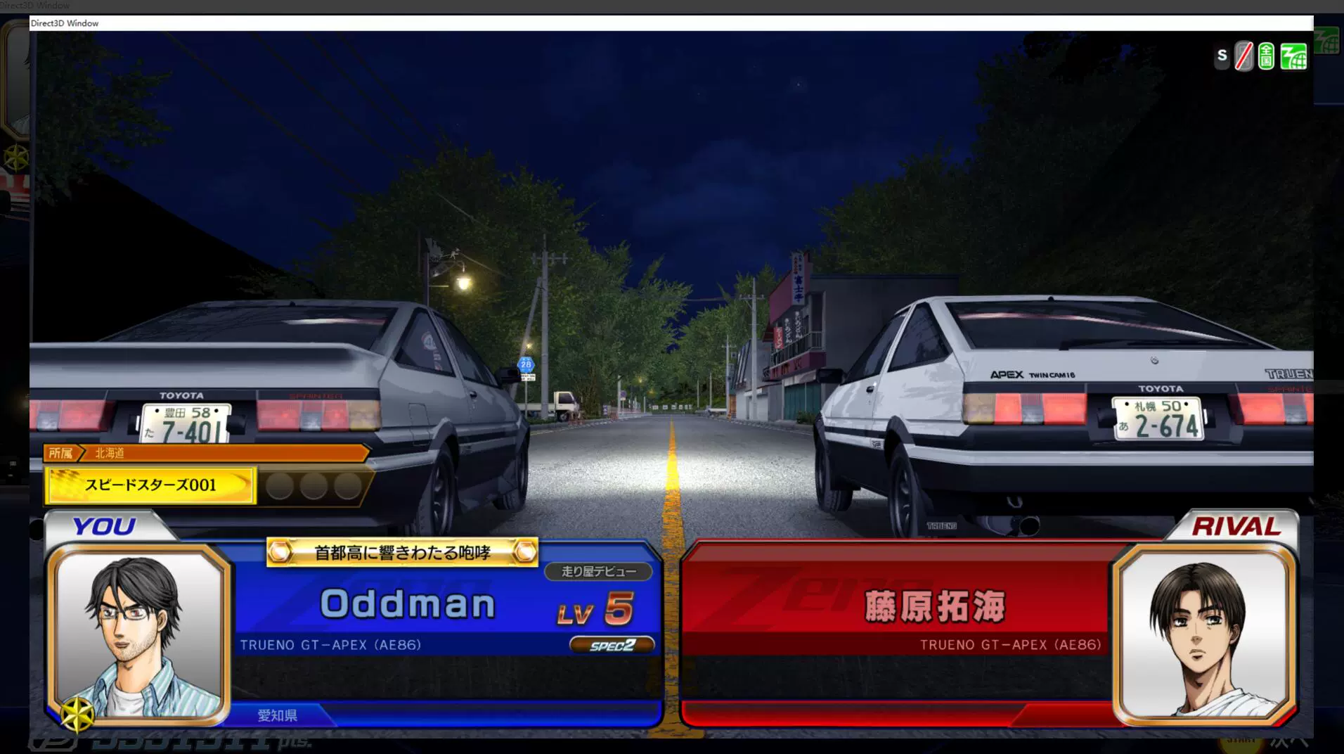 头文字d0 Initiald Zero Pc 模拟器整合win10稳定版nv Amd显卡可