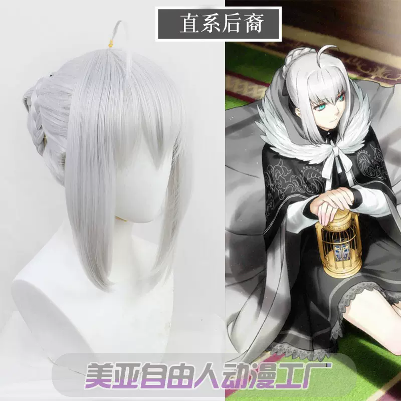 自由人 Fate Fgo格蕾cos假发淑女莱妮丝事件簿新英灵