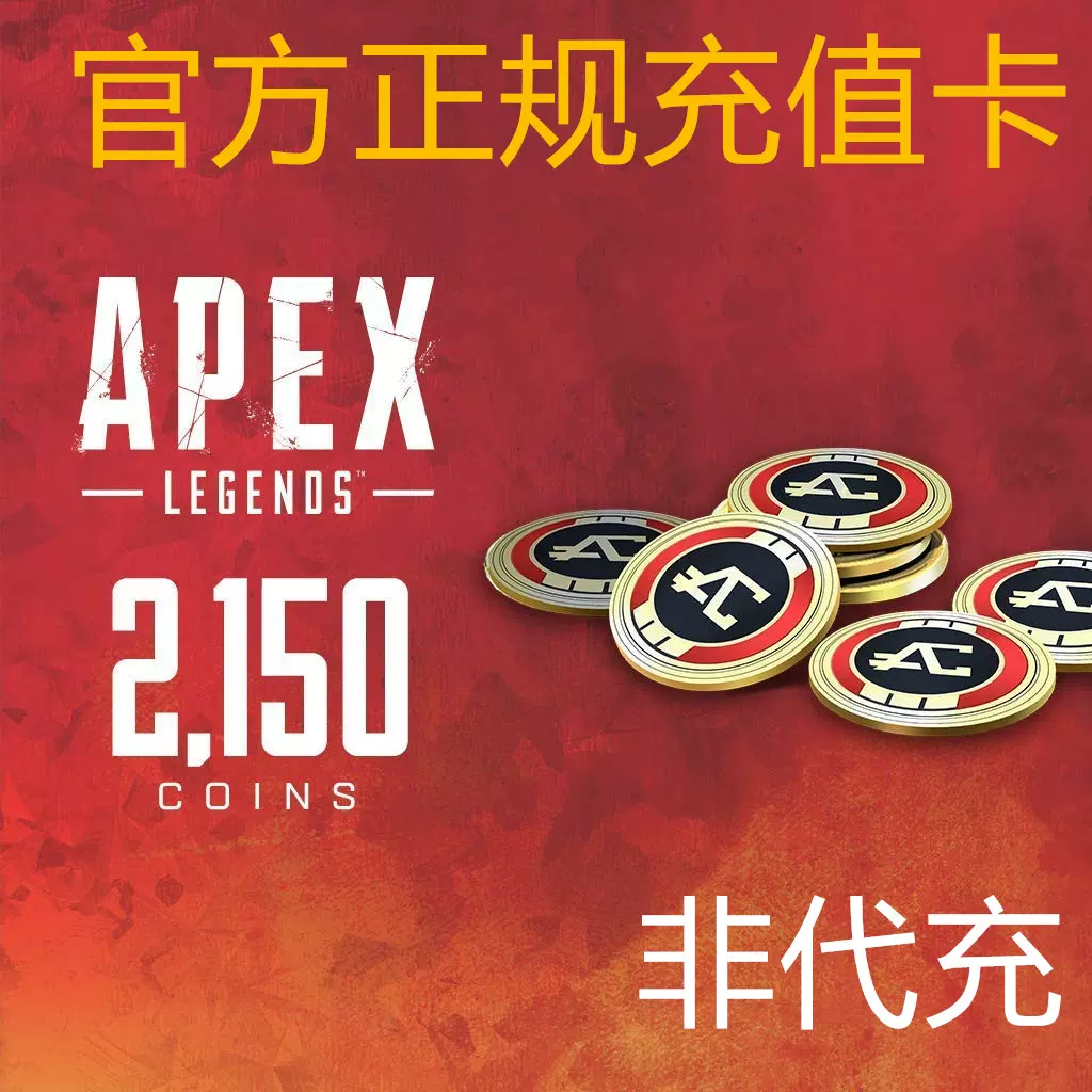 Legends充值 新人首单立减十元 2021年12月 淘宝海外