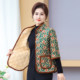 
Mom's autumn and winter three-quarter sleeves plus velvet cotton jacket and cotton vest for middle-aged and elderly women's large size warm-sleeved cotton jacket and cotton vest