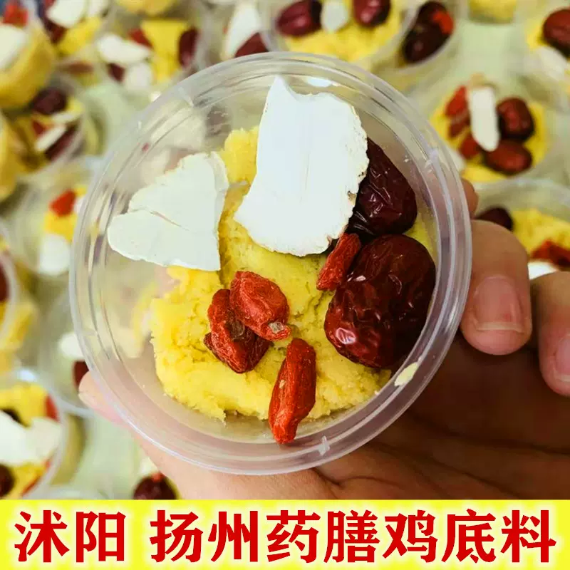 配方药膳汤 新人首单立减十元 2021年12月 淘宝海外