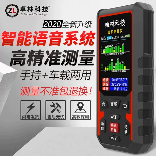 Zhuolin EM80 -Мидетер измеритель GPS Высокий
