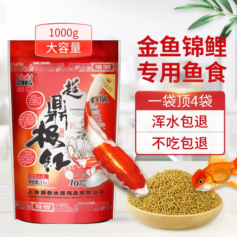 魚食草金魚飼料小顆粒錦鯉魚通用小型上浮小金魚下沉專用袋裝魚糧 Taobao
