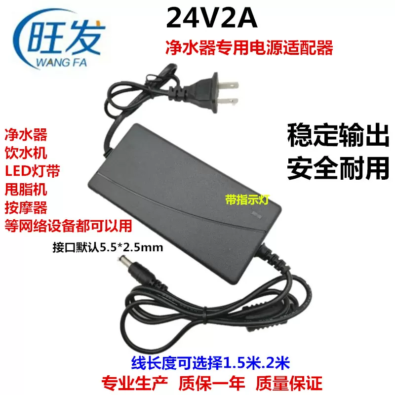 24V2A净水器电源适配器24V1A 3A4A5A饮水机水泵LED灯带变压器电源-Taobao