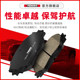 Philodo front brake pad FDB1615-D applicable Land Rover discovered 3 discovery 4 Range Rover 3 sports version