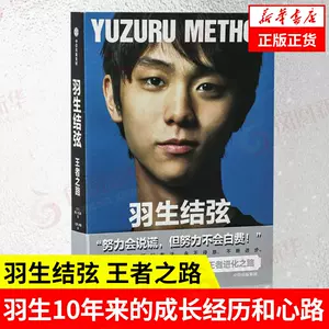 羽生 新人首单立减十元 22年3月 淘宝海外 羽生 新人首单立减十元 22年3月 淘宝海外