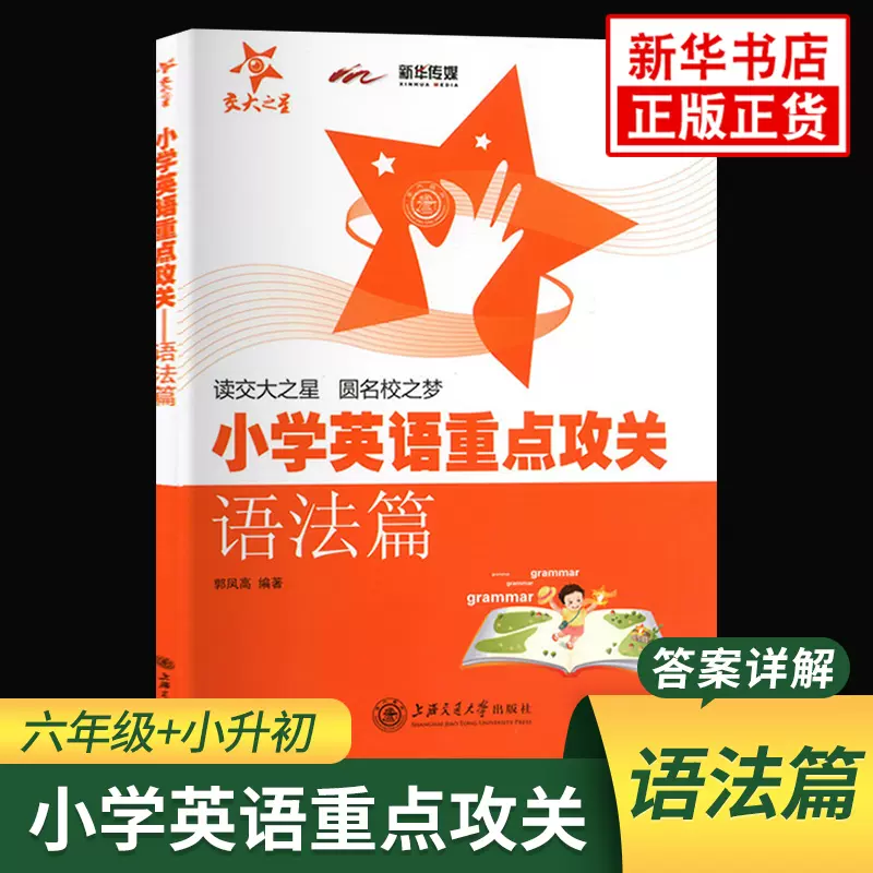 交大之星英語 新人首單立減十元 21年12月 淘寶海外