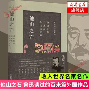 夏目漱石作品集 新人首单立减十元 22年4月 淘宝海外