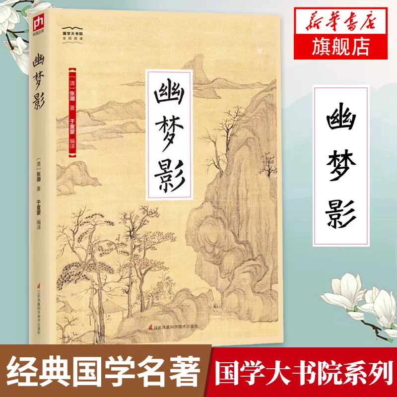 人生格言的书 新人首单立减十元 21年11月 淘宝海外