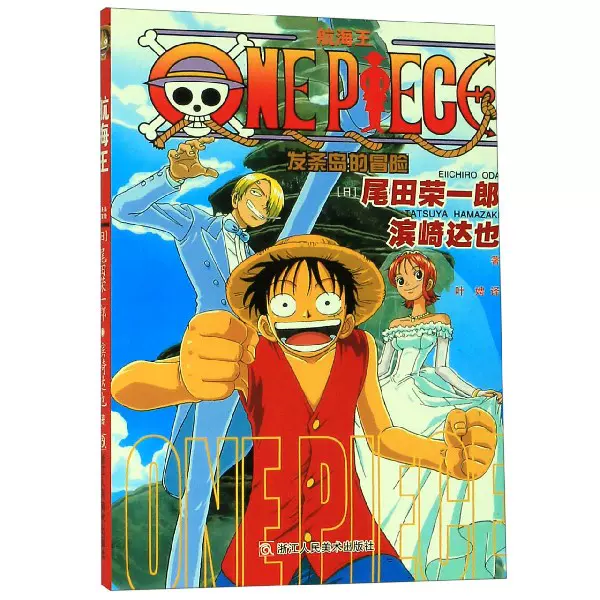 Onepiece动画 新人首单立减十元 21年11月 淘宝海外