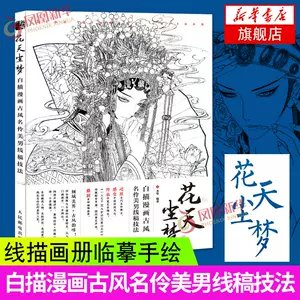 花美男 新人首单立减十元 22年8月 淘宝海外