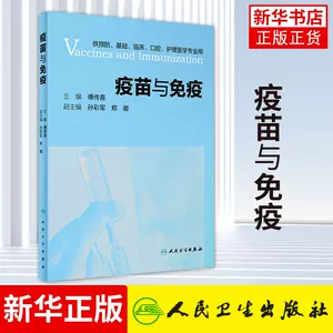 微生物和免疫学书- Top 59件微生物和免疫学书- 2023年5月更新- Taobao