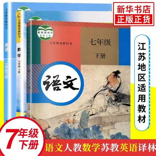 中学数学课本3 新人首单立减十元 22年1月 淘宝海外