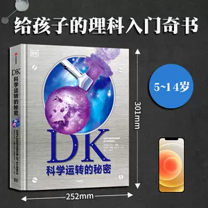 小学六年级科学书籍 新人首单立减十元 22年9月 淘宝海外