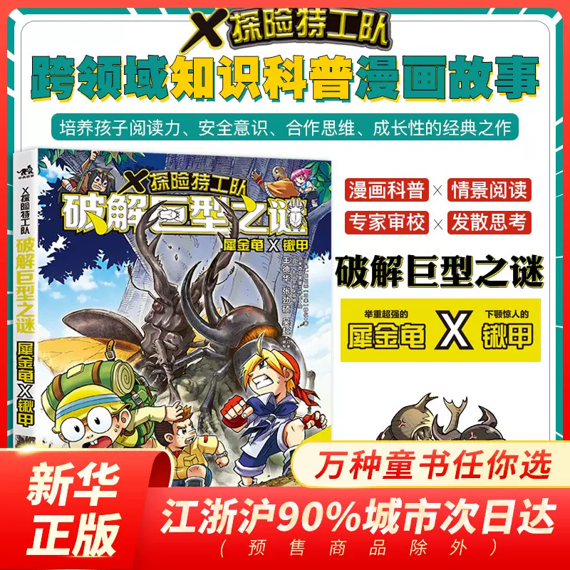 大锹甲 新人首单立减十元 2021年12月 淘宝海外