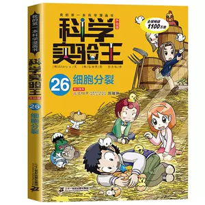 细胞分裂 新人首单立减十元 22年4月 淘宝海外