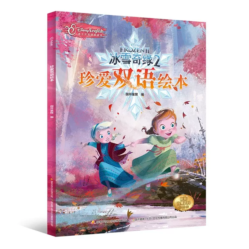 幼儿故事书睡前中英文 新人首单立减十元 21年11月 淘宝海外