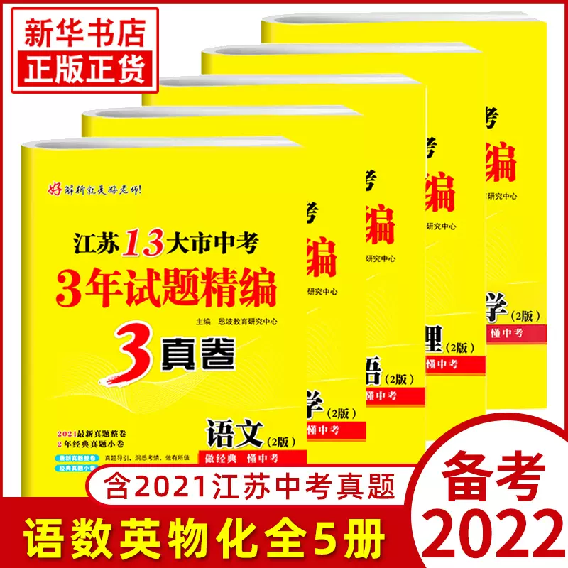 中学物理数学3 新人首单立减十元 21年12月 淘宝海外