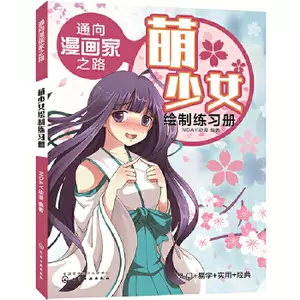 通向漫画家之路 新人首单立减十元 22年9月 淘宝海外