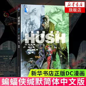 美国漫画中文 新人首单立减十元 22年4月 淘宝海外