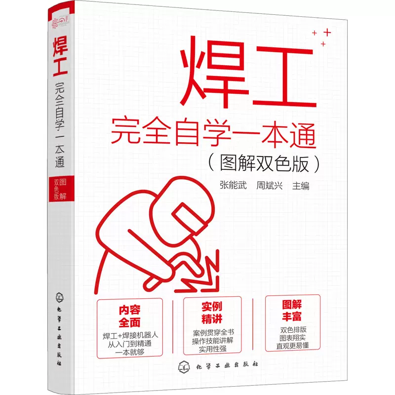 焊接课程 新人首单立减十元 21年11月 淘宝海外